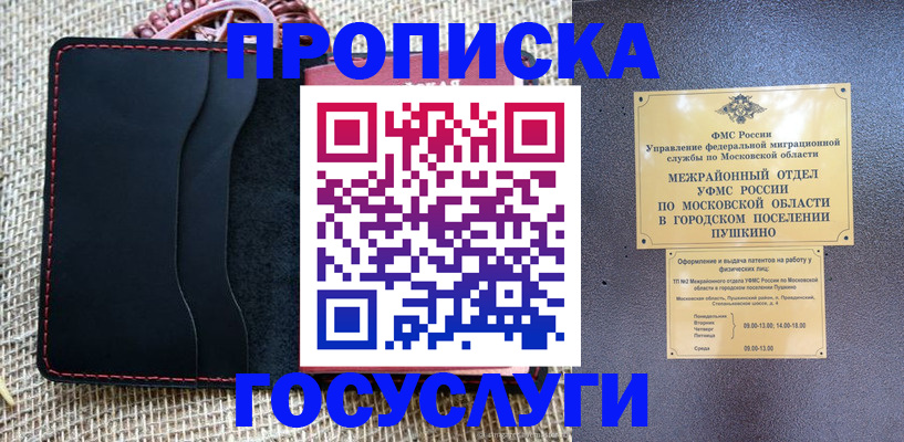 прописка для военкомата в Судаке