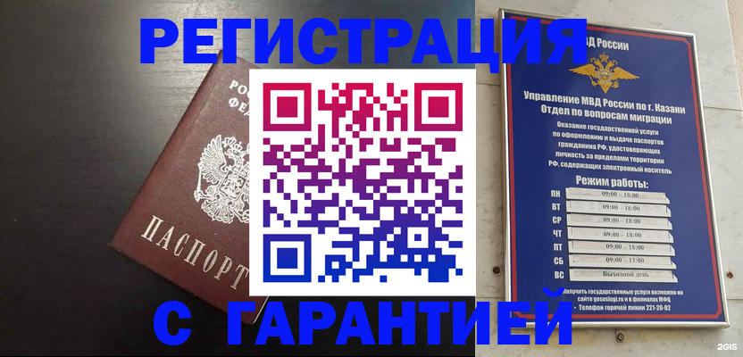 временная регистрация надежно в Судаке