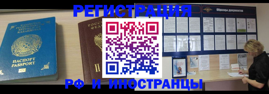 временная регистрация в Судаке