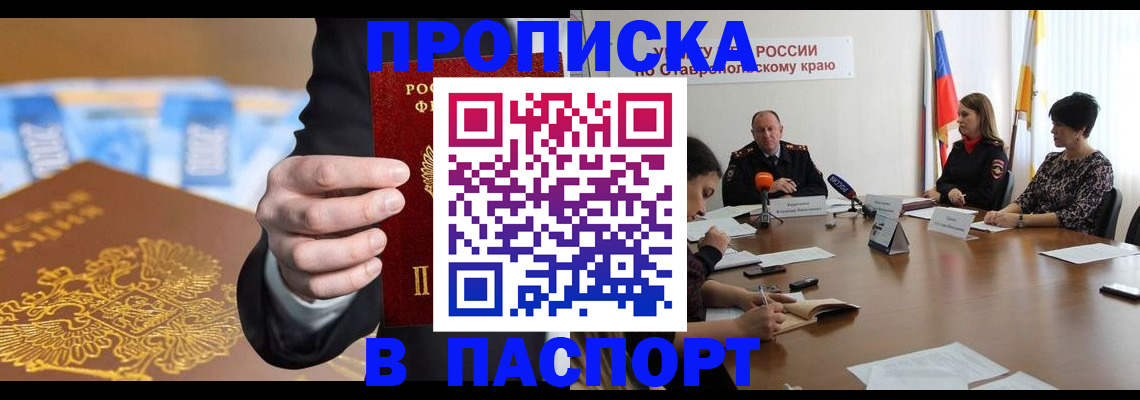 временная регистрация поиск в Судаке