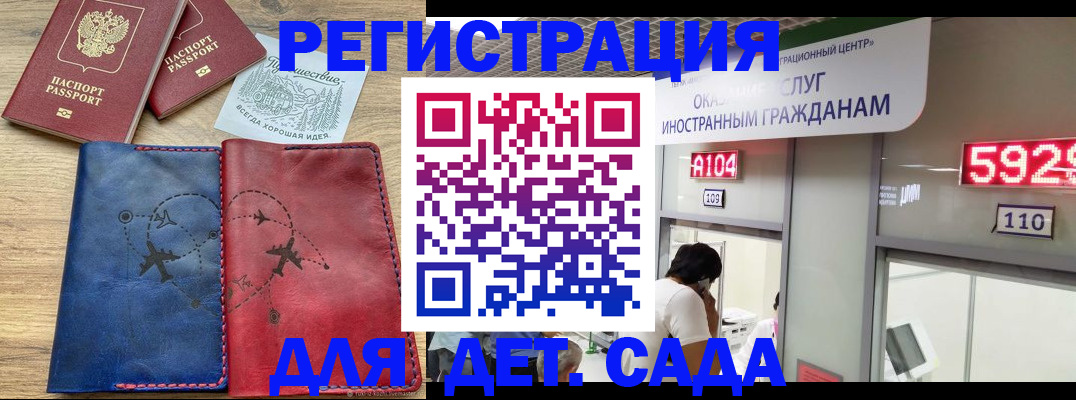 прописка поиск в Судаке